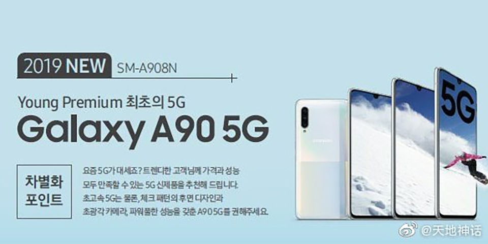 Ảnh báo chí Galaxy A90 5G Ảnh báo chí Galaxy A90 5G