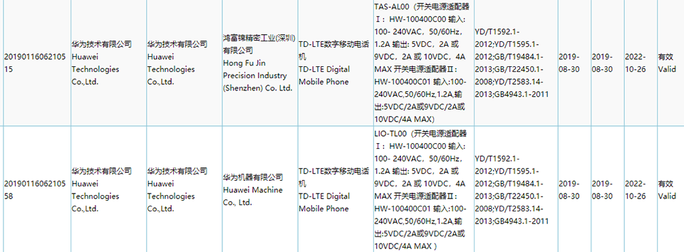 Huawei Mate 30 và Mate 30 Pro đạt chứng nhận 3C (ảnh 2) Huawei Mate 30 và Mate 30 Pro đạt chứng nhận 3C (ảnh 2)