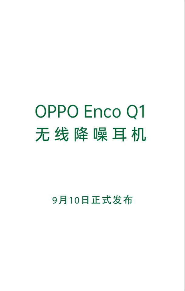 OPPO Enco Q1 ra mắt ngày 10/9 (ảnh 1)