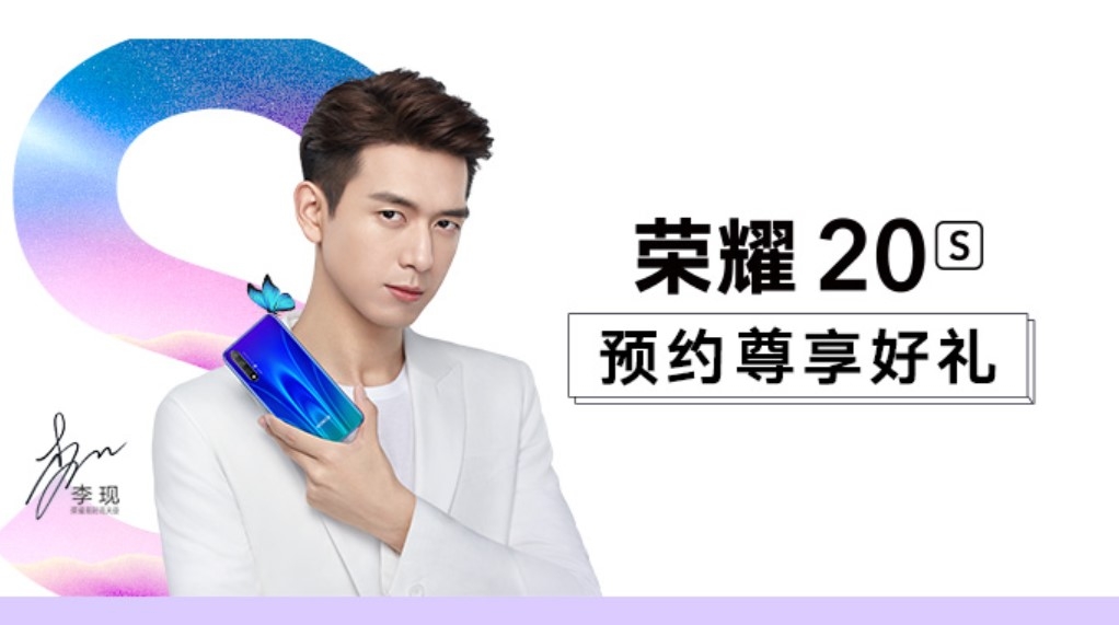 Honor 20S Honor 20S