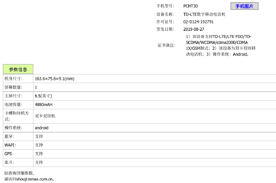 OPPO A9 2020 đạt chứng nhận TENAA (ảnh 3) OPPO A9 2020 đạt chứng nhận TENAA (ảnh 3)