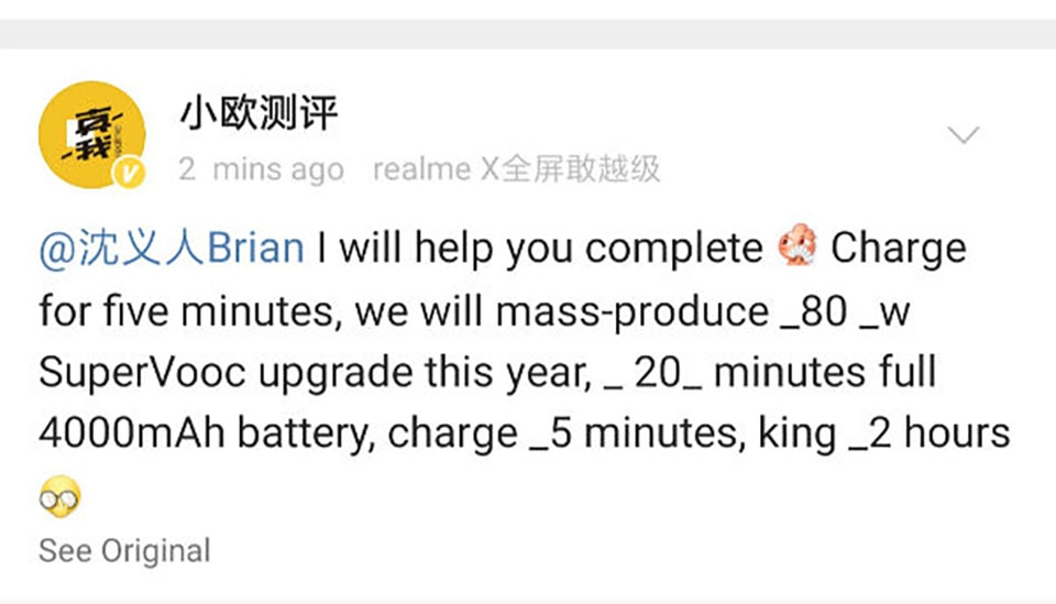 Super VOOC 80W Super VOOC 80W
