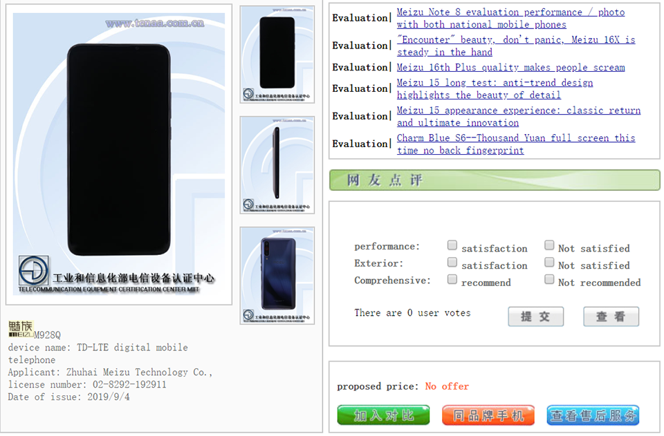 Meizu M928Q đạt chứng nhận TENAA (ảnh 2)