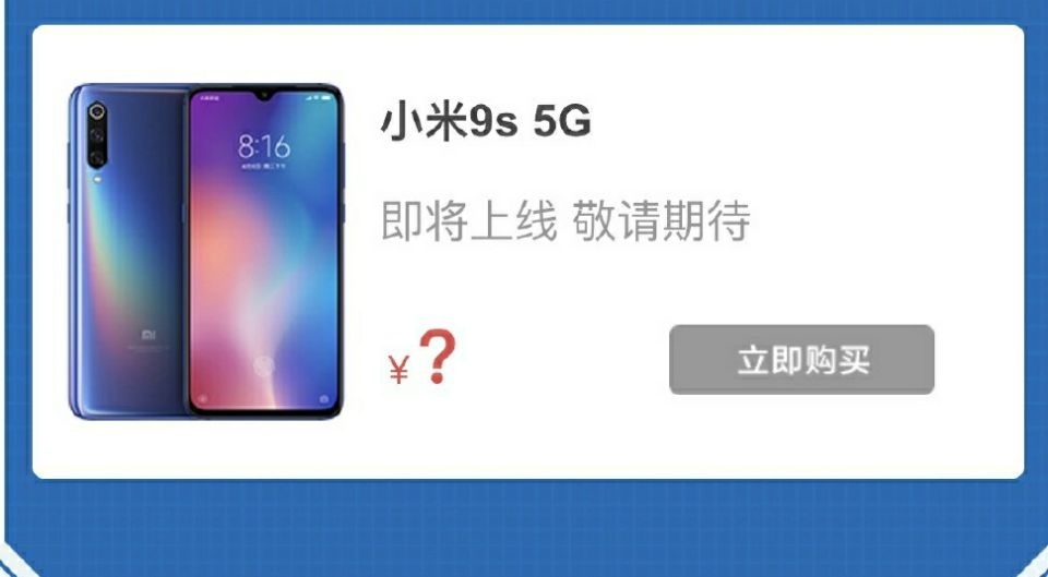 Thông tin Xiaomi Mi 9S 5G (ảnh 1) Thông tin Xiaomi Mi 9S 5G (ảnh 1)