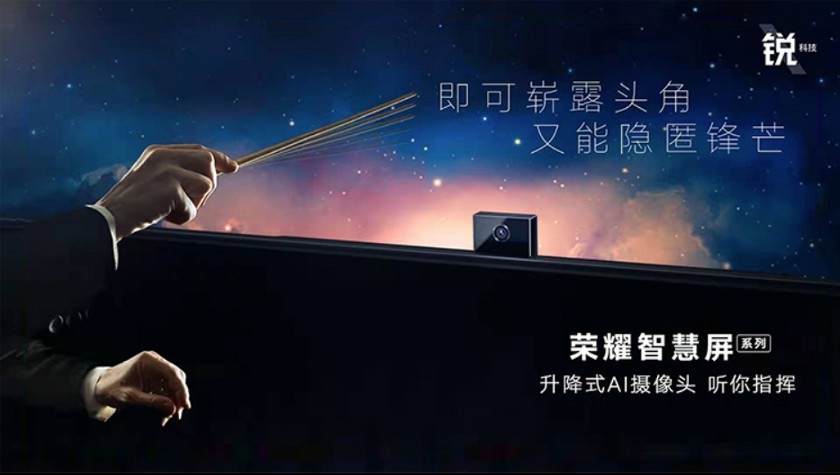 Honor Smart Screen