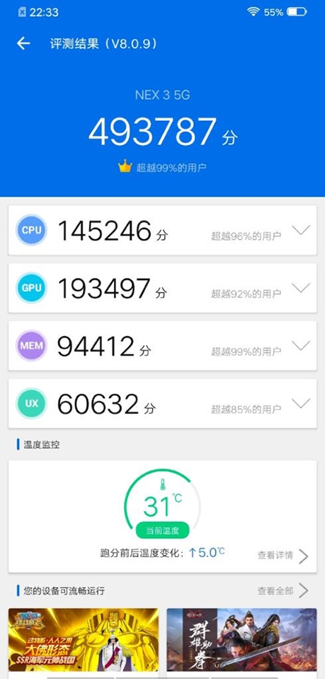 Điểm AnTuTu của Vivo NEX 3 5G Điểm AnTuTu của Vivo NEX 3 5G