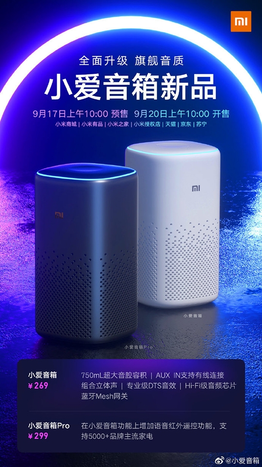 Xiaomi ra mắt loa Xiao AI và Xiao AI Pro mới (ảnh 2)