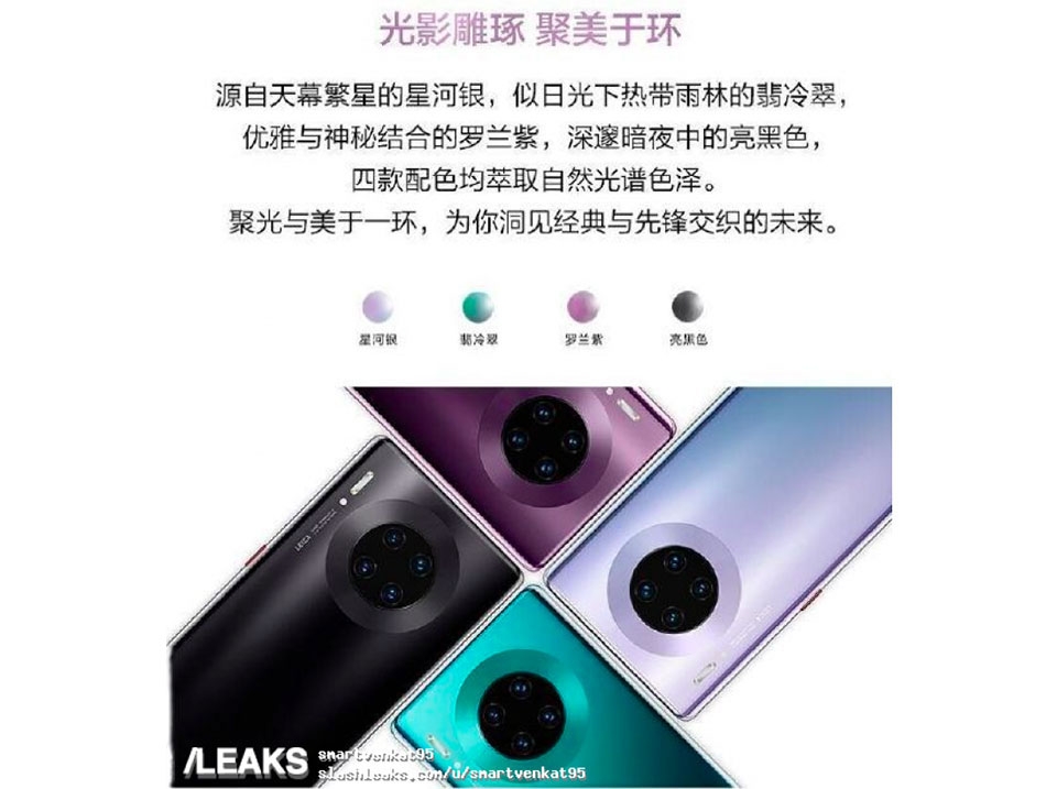 Huawei Mate 30