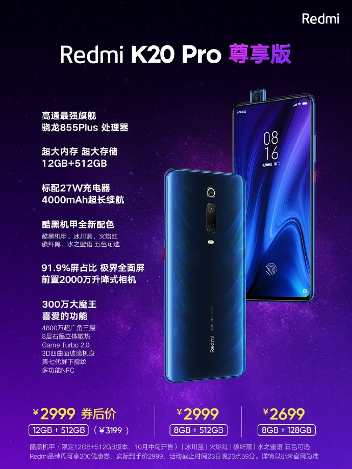 Redmi K20 pro