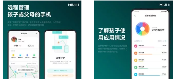 MIUI 11