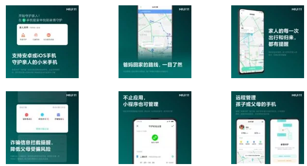 MIUI 11