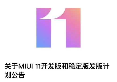 miui 11