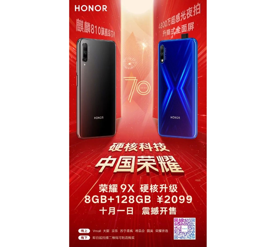 Honor 9X Honor 9X