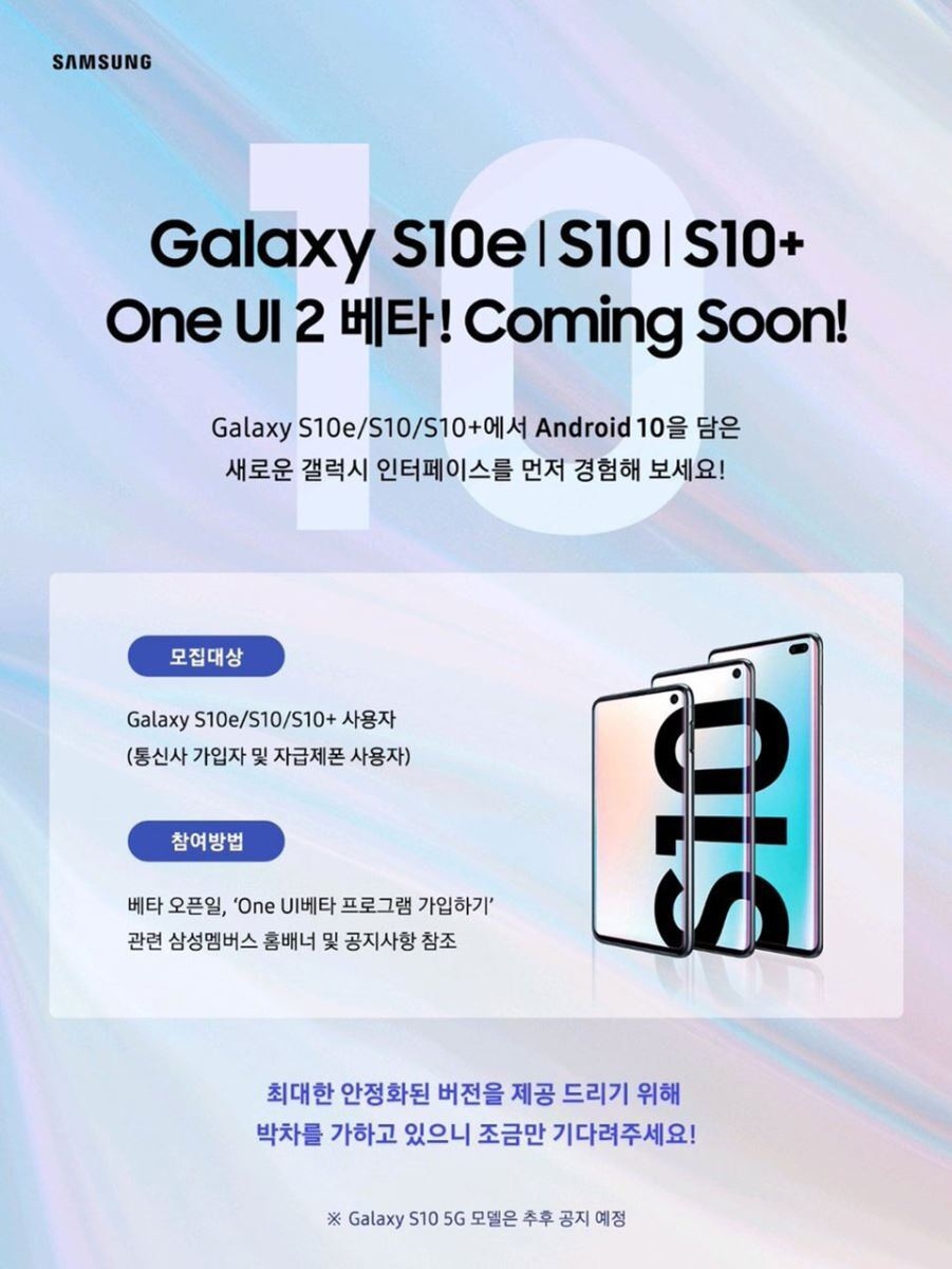 Galaxy S10