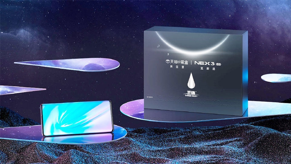Vivo NEX 3 5G Vivo NEX 3 5G