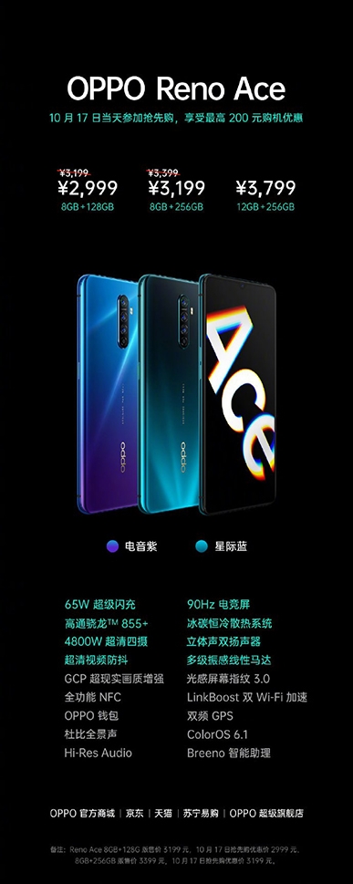 OPPO Reno Ace và OPPO K5 ra mắt (ảnh 2) OPPO Reno Ace và OPPO K5 ra mắt (ảnh 2)