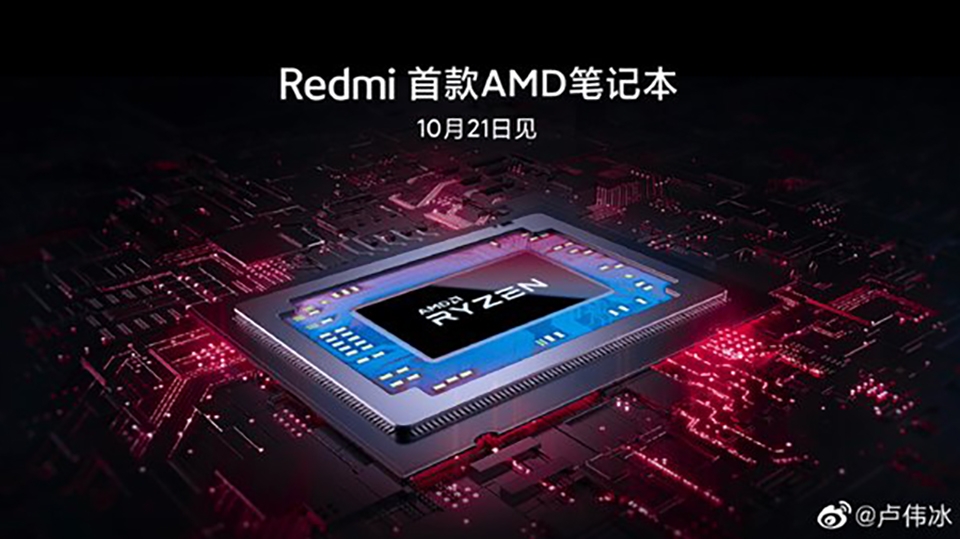 RedmiBook dùng chip AMD sẽ ra mắt ngày 21/10 (ảnh 2) RedmiBook dùng chip AMD sẽ ra mắt ngày 21/10 (ảnh 2)
