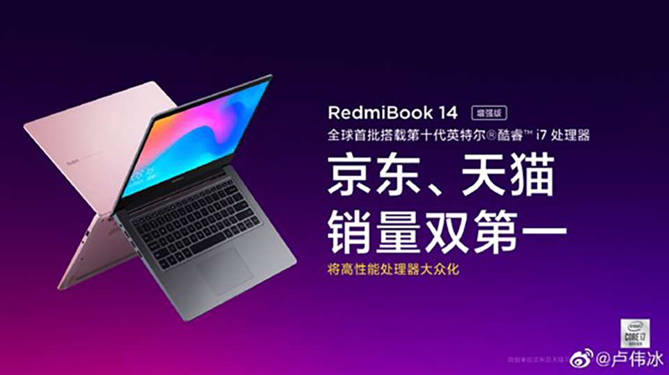 RedmiBook dùng chip AMD sẽ ra mắt ngày 21/10 (ảnh 1) RedmiBook dùng chip AMD sẽ ra mắt ngày 21/10 (ảnh 1)