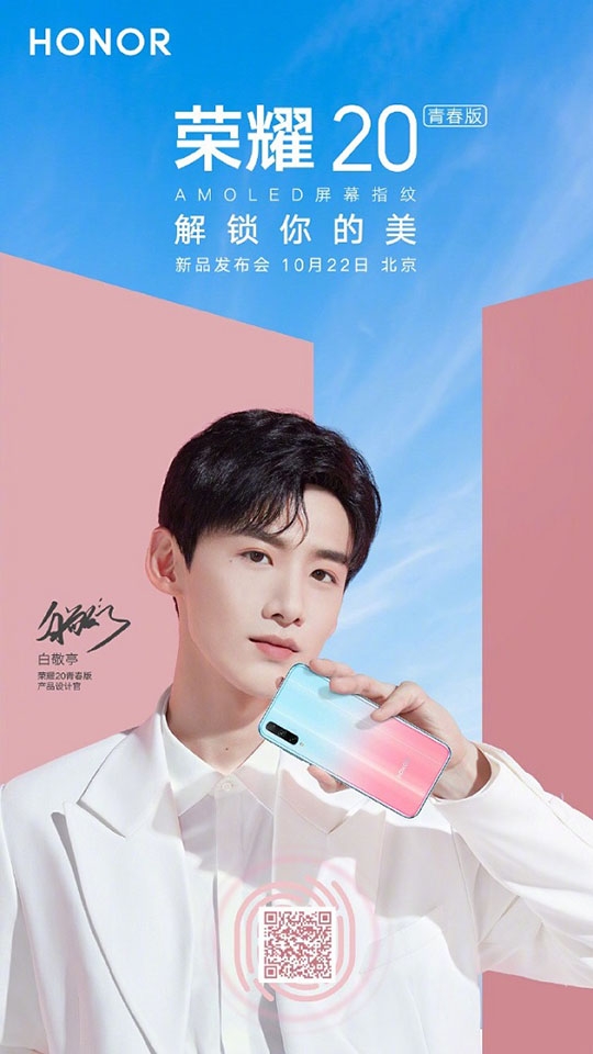 Honor 20 Lite ra mắt ngày 22/10