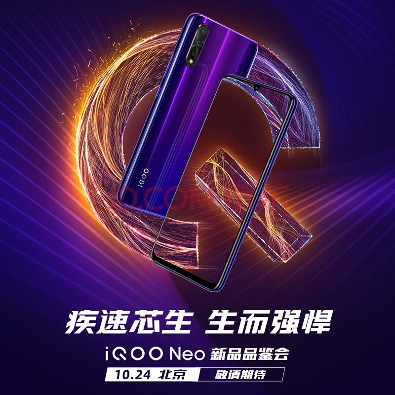 Vivo iQOO Neo Edition
