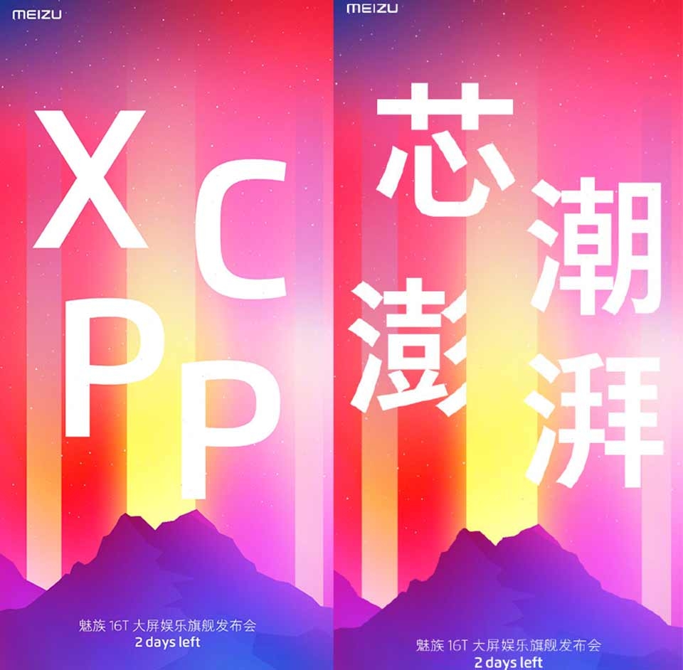 Meizu 16T Meizu 16T