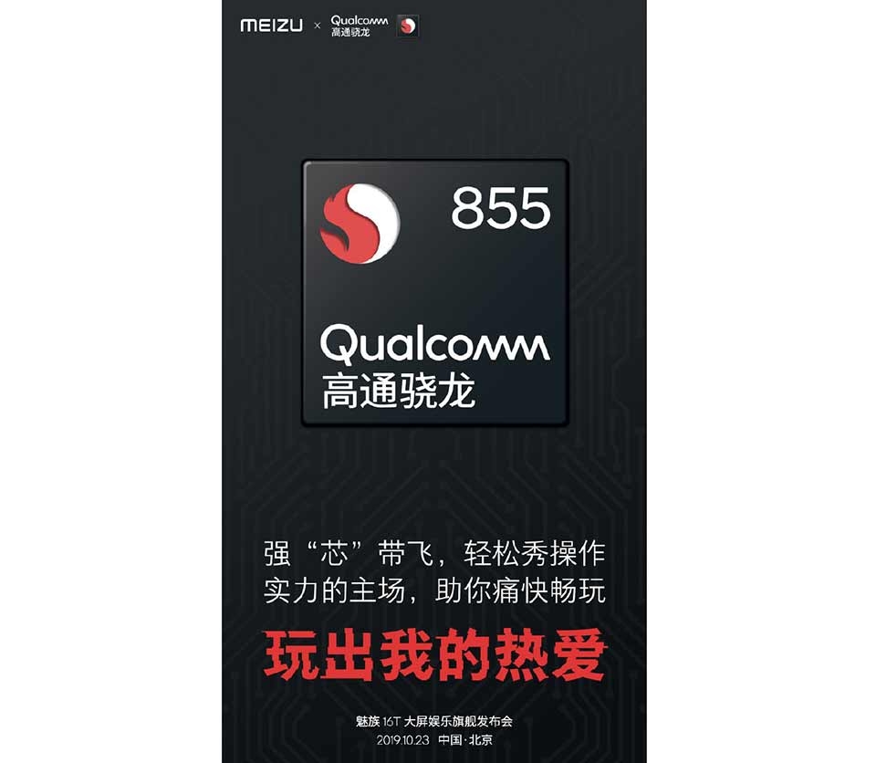Meizu 16T Meizu 16T