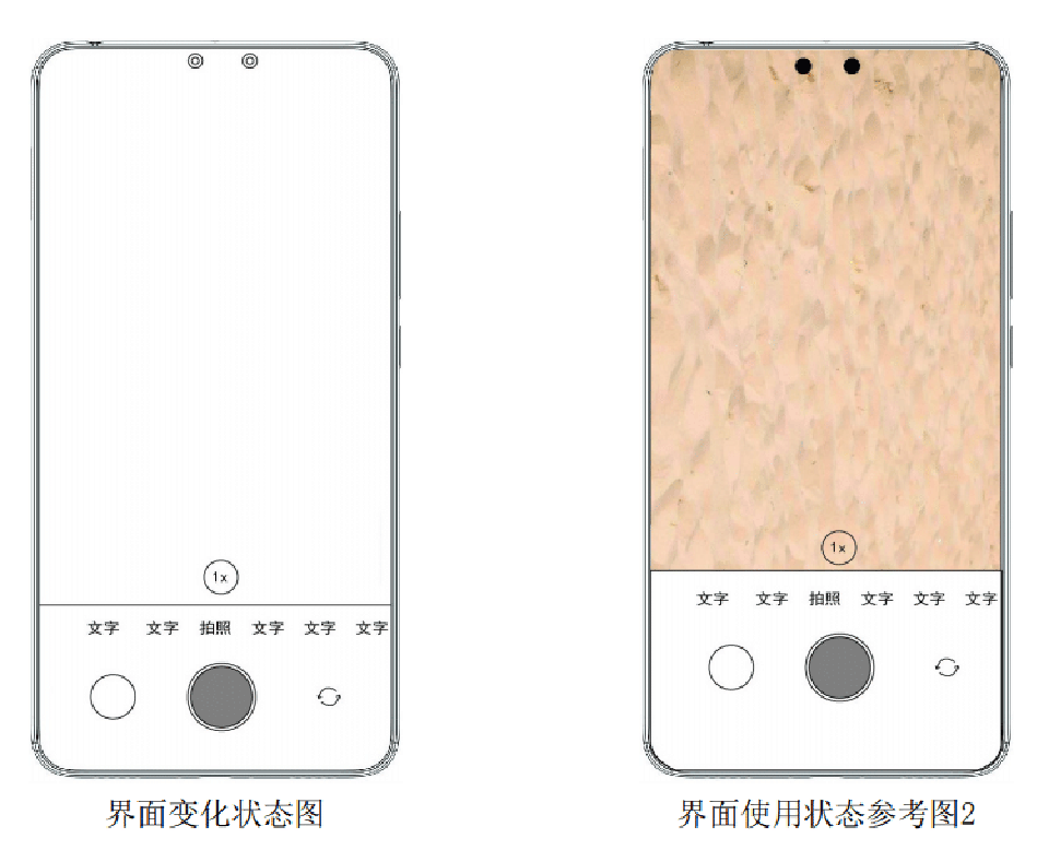 Bằng sáng chế Xiaomi (ảnh 1)