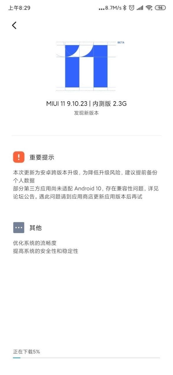 MIUI 11