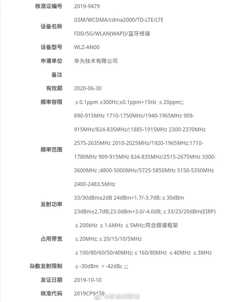 Huawei Nova 6 5G đạt chứng nhận CMIIT
