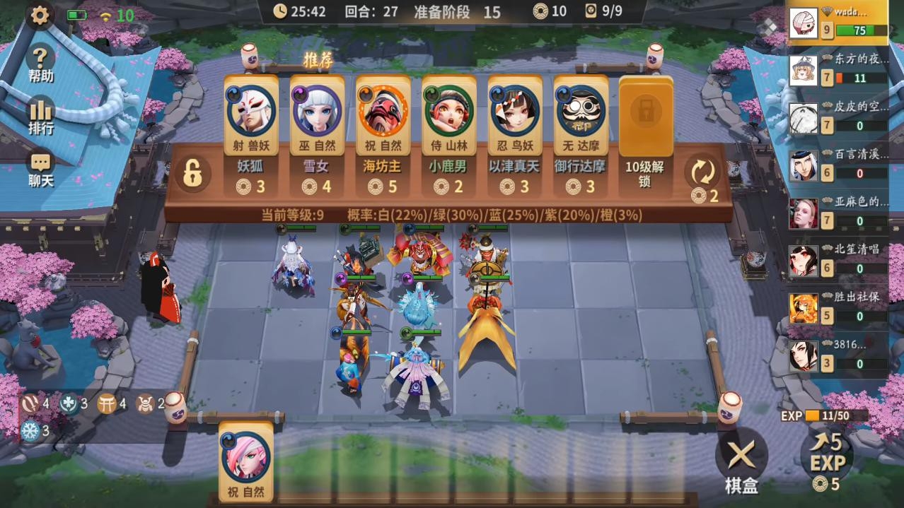 Onmyouji Chess