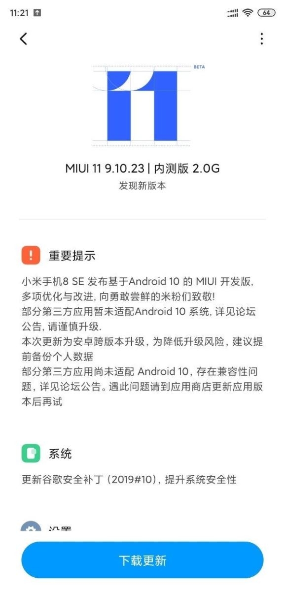 Xiaomi Mi 8 SE MIUI 11