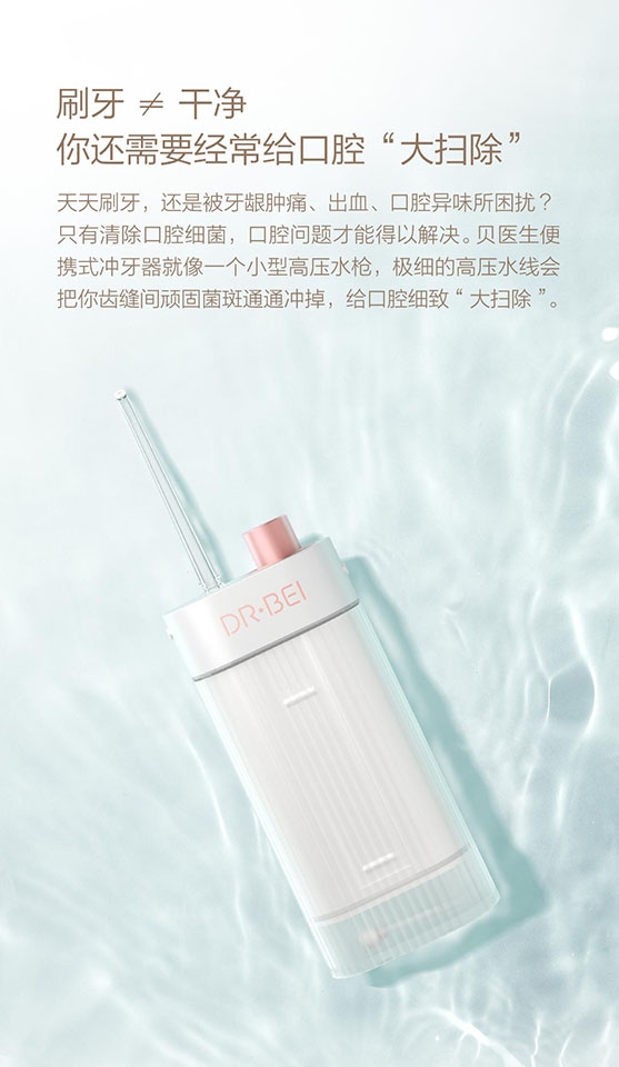 Máy tăm nước Xiaomi (ảnh 2) Máy tăm nước Xiaomi (ảnh 2)