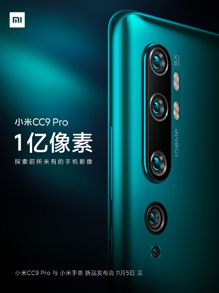 Xiaomi Mi CC9 Pro ra mắt ngày 5/11 (ảnh 1)
