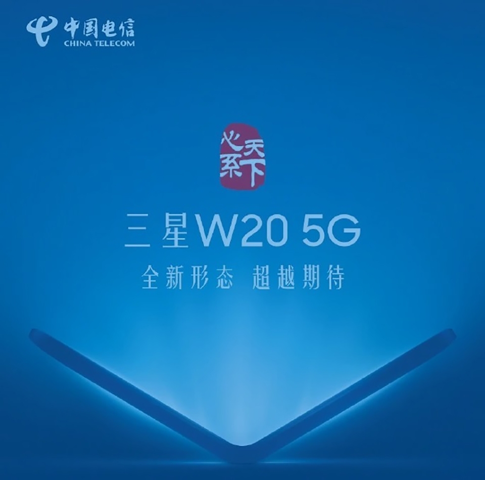 Teaser Galaxy W20 5G (ảnh 2)
