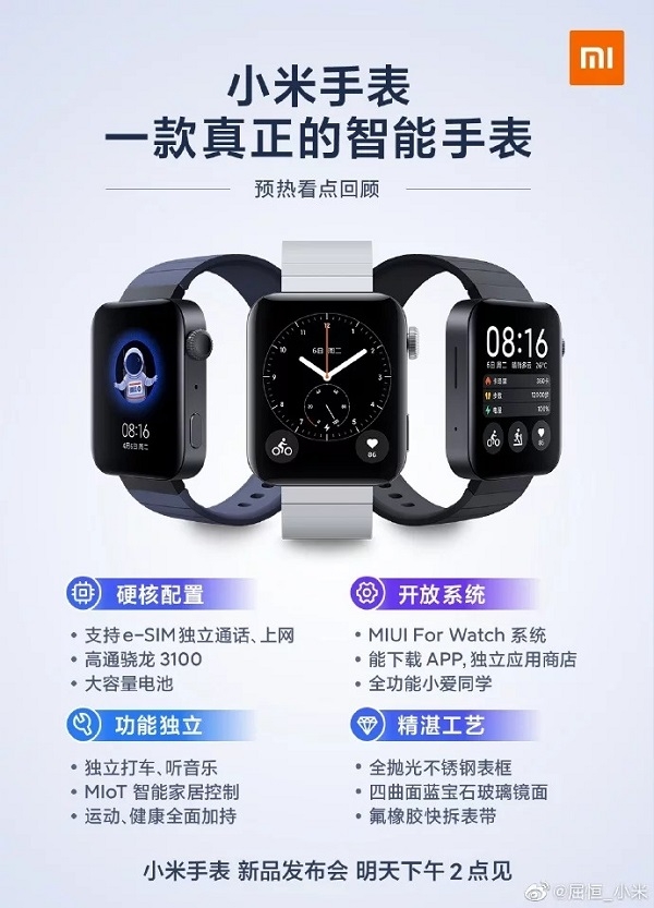 Xiaomi Mi Watch (2)