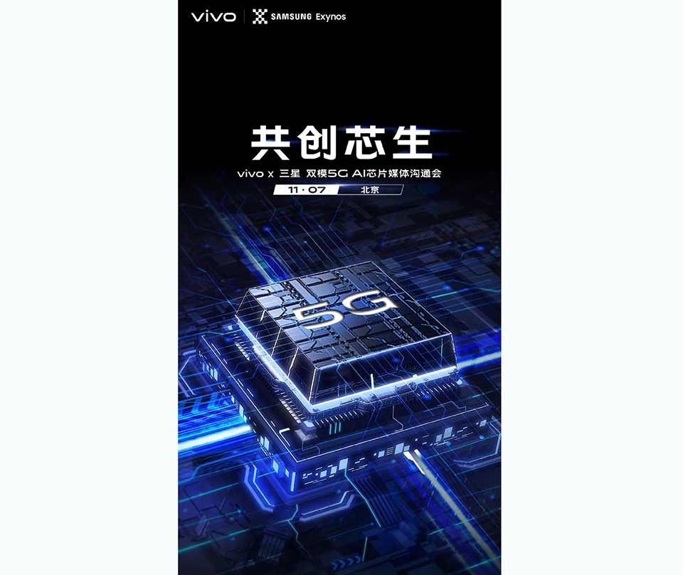 Vivo X30 Vivo X30