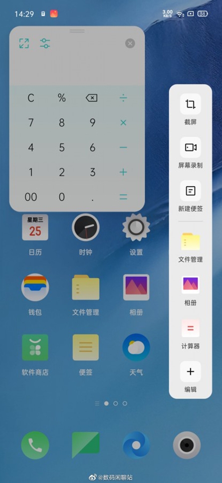 ColorOS 7 (ảnh 4)