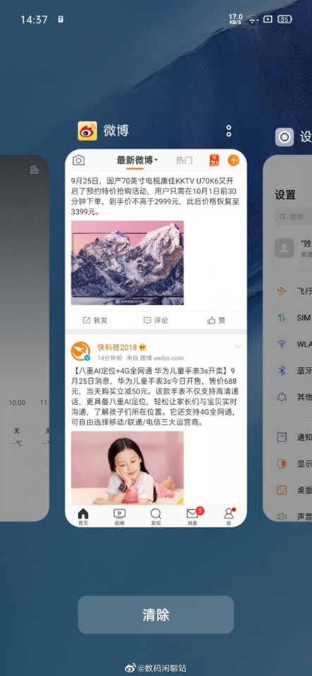 ColorOS 7 (ảnh 5)