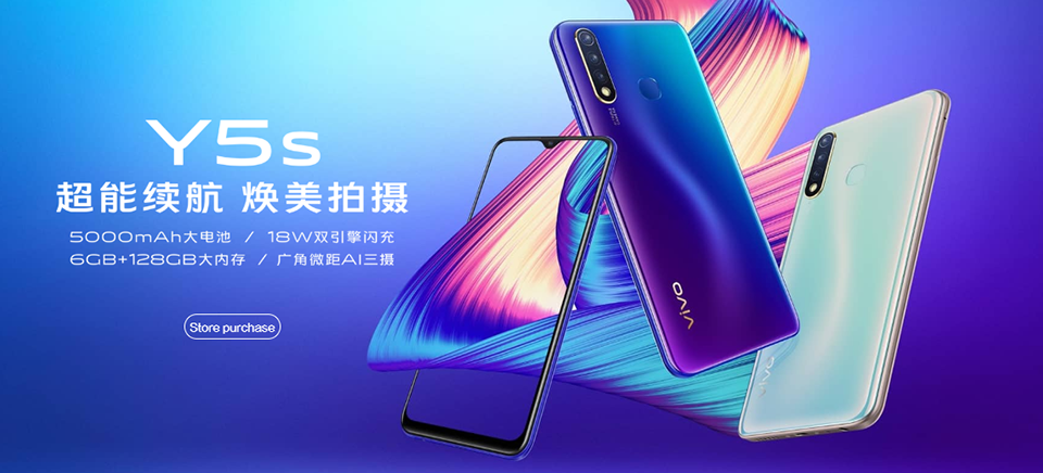 Vivo Y5s ra mắt (ảnh 1) Vivo Y5s ra mắt (ảnh 1)