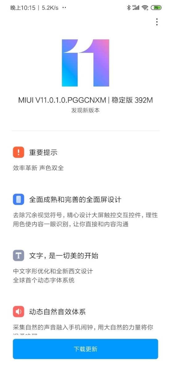 Redmi Note 8 Pro chính thức 'lên đời' MIUI 11 mới nhất