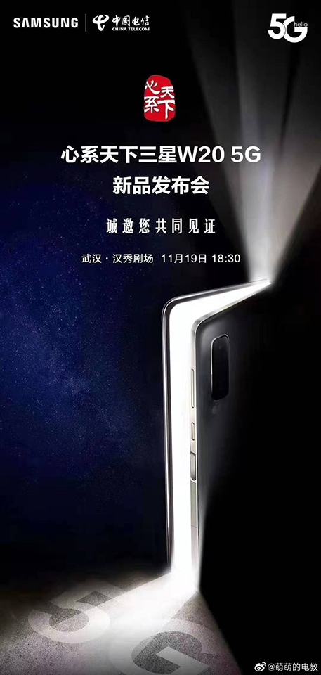 Poster Samsung W20 5G