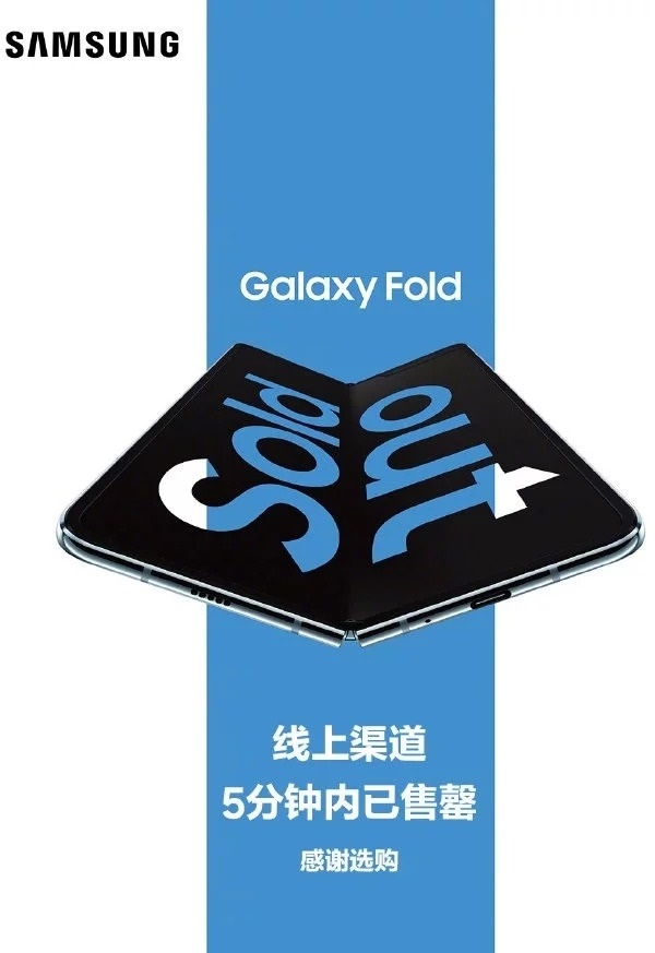 Galaxy Fold