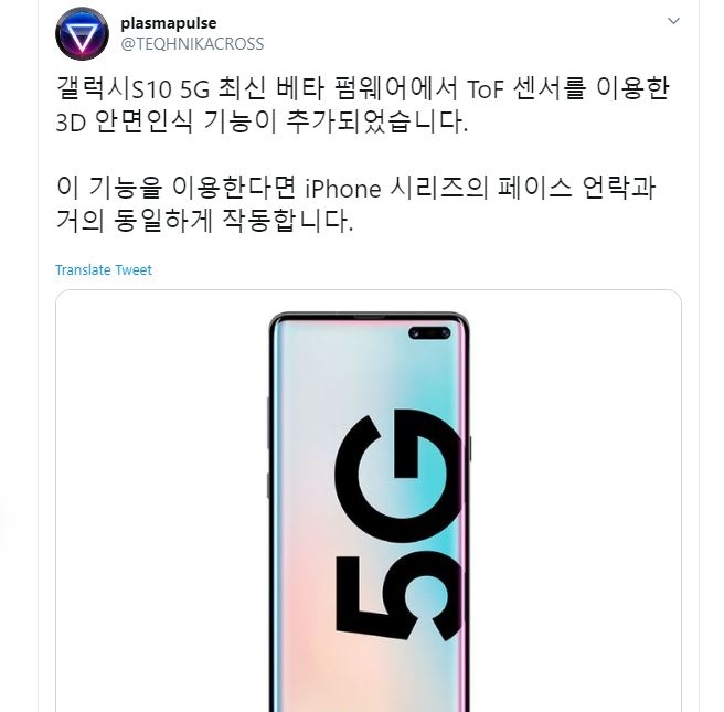 Galaxy S10 5G