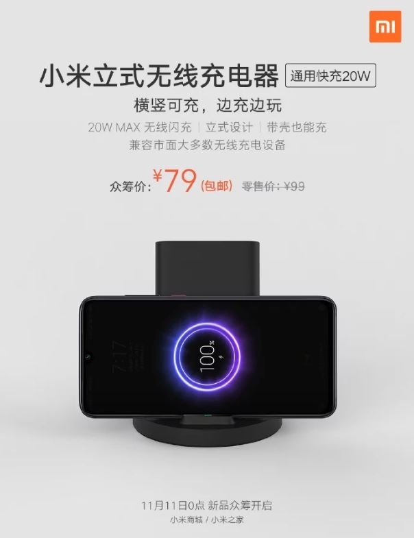 Xiaomi trình làng bộ sạc nhanh không dây 20W thanh lịch 2