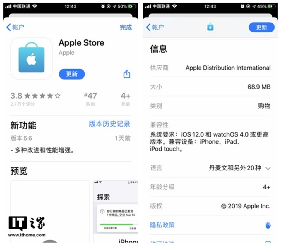 Apple Store ngừng hỗ trợ iOS 11 (ảnh 2)