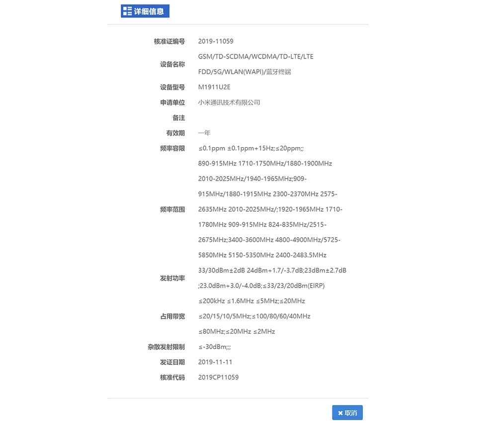 Redmi K30