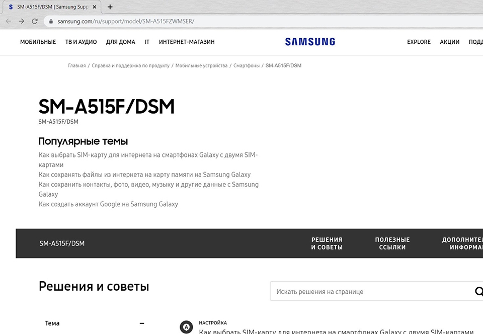 Trang hỗ trợ Galaxy A51 Trang hỗ trợ Galaxy A51
