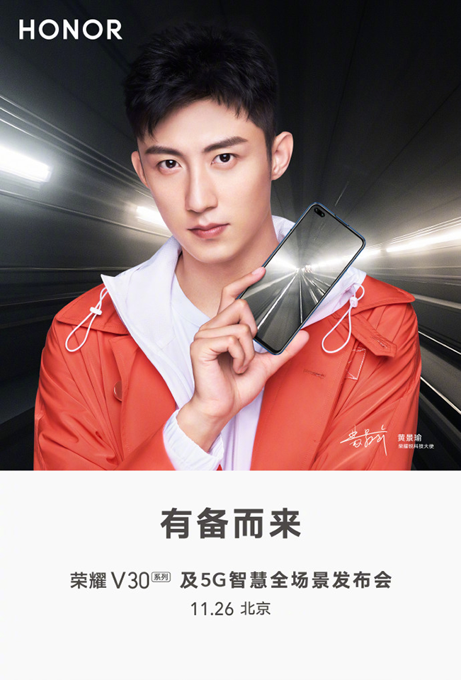 Honor V30 dduojc liệt kê để đăng ký trước (ảnh 1)