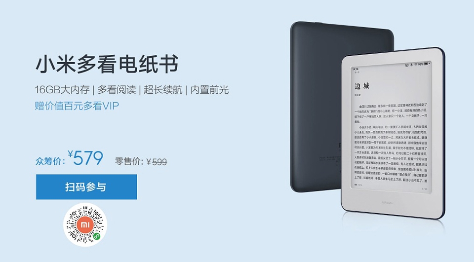 Xiaomi eBook Reader (ảnh 1)