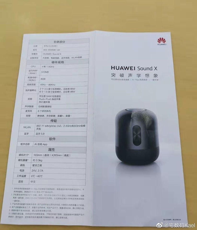 Huawei Sound X (ảnh 1) Huawei Sound X (ảnh 1)